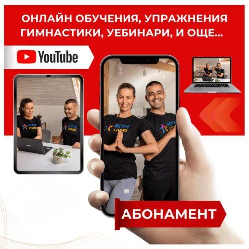 YouTube Абонамент